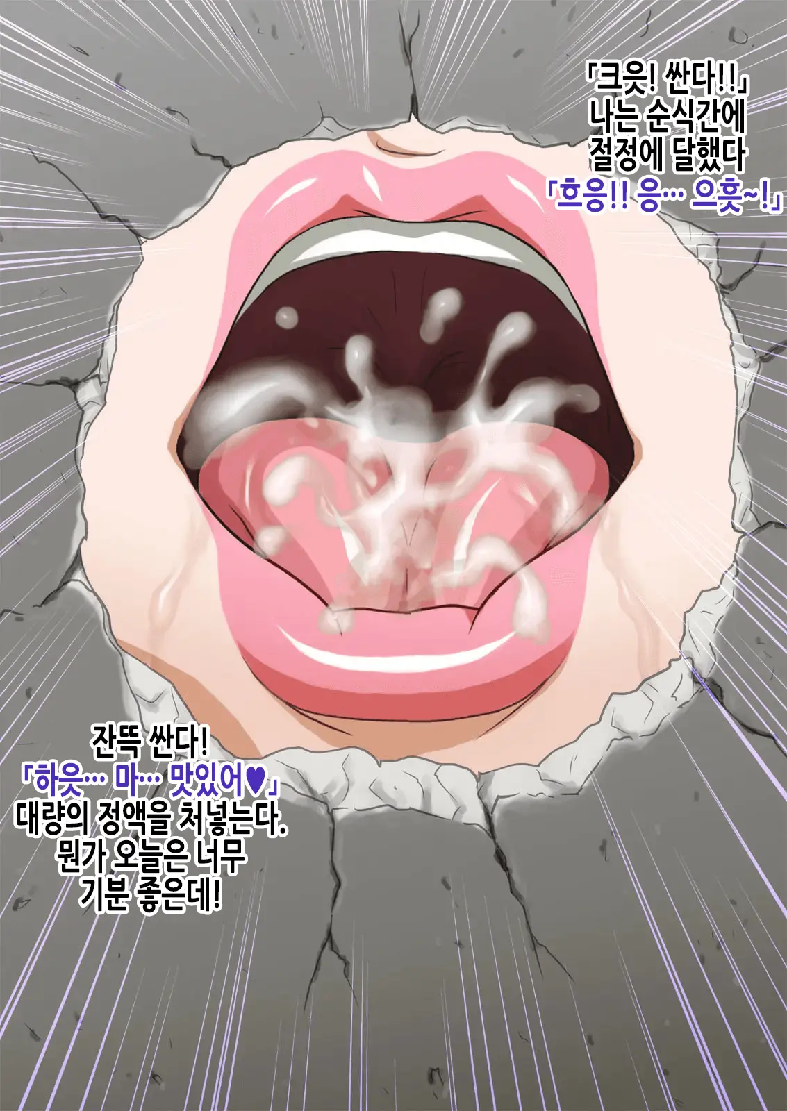 Mama Wa Nama Onahole ~Kyouko Wa Musuko Senyou Sei Gangu~ | 엄마는 생오나홀 ~쿄코는 아들 전용 장난감~
